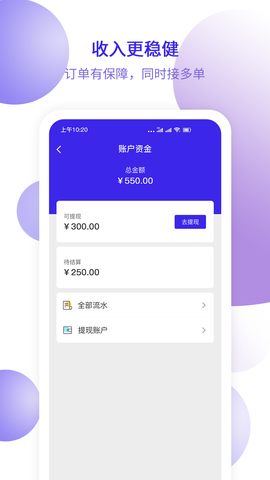 快嘴翻译图3
