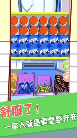 解压整理大师模拟图2