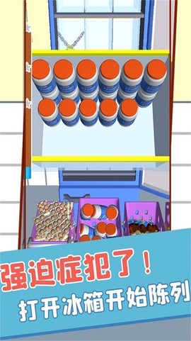 解压整理大师模拟图3