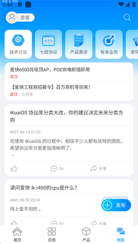 爱快e云[图4]