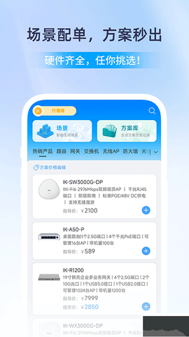 爱快e云图1