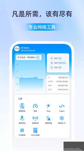 爱快e云图2