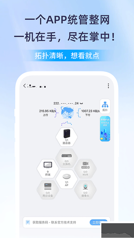 爱快e云图3
