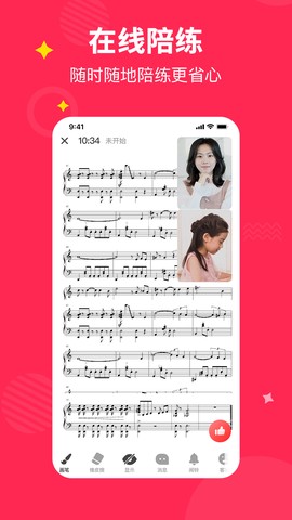 小叶子钢琴1v1陪练图3