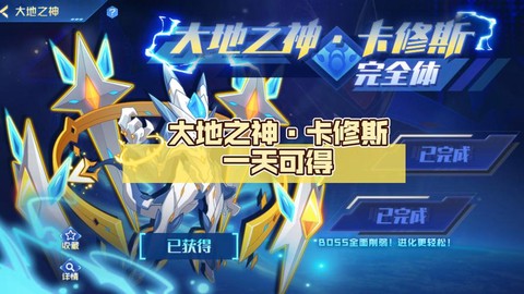 赛尔号大地之神刷什么[图2]