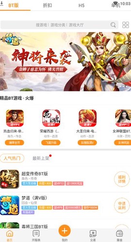 乐手游戏助手图1