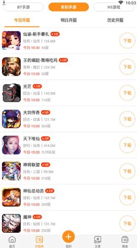 乐手游戏助手图2
