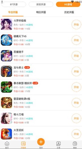 乐手游戏助手图3