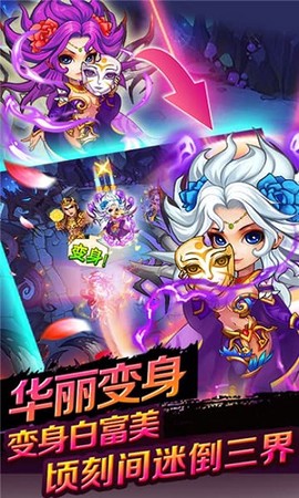 暗黑版西游记图1