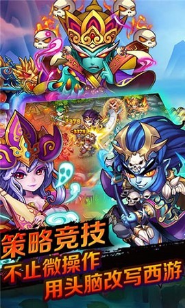 暗黑版西游记图2