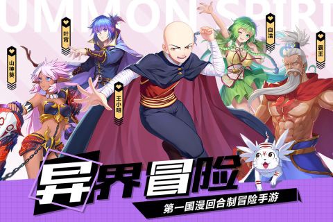 驭灵师图2