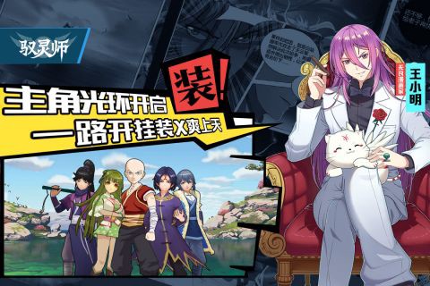 驭灵师图3