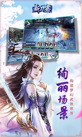 断刀客[图1]