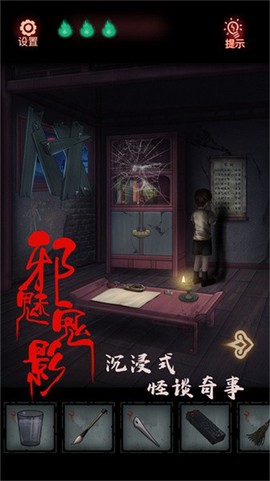 逃脱饥荒城图1