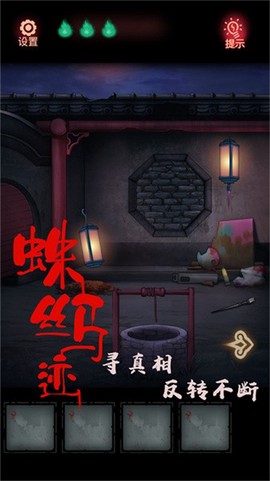 逃脱饥荒城图2