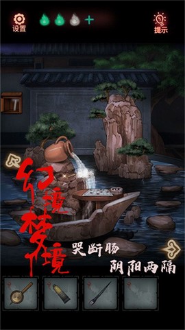 逃脱饥荒城图3