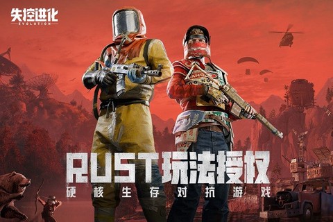 失控进化手游[图1]