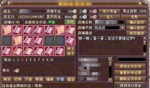 天龙八部怎么刷金币[图2]