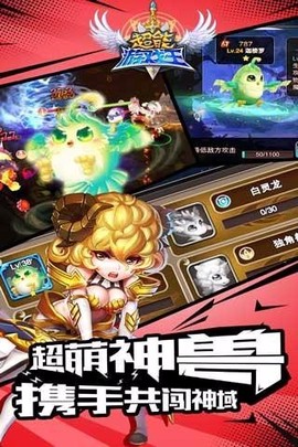 超能游戏王图2