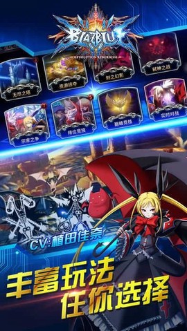 苍翼默示录图1