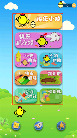 小鸡下蛋[图1]