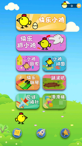 小鸡下蛋图2