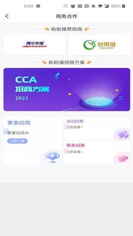 啦啦操GO[图1]