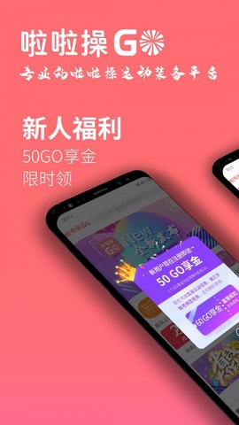 啦啦操GO图2