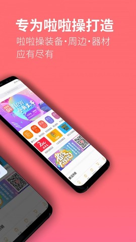 啦啦操GO图3