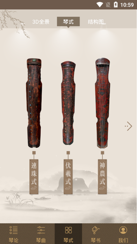 古琴珍萃图2