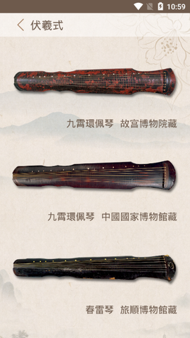古琴珍萃图3