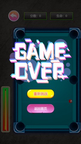 指尖桌球图3