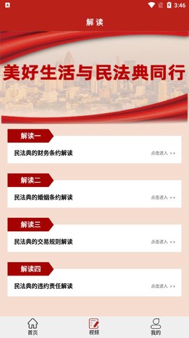 民法手册图1