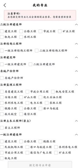 辽建继续教育图2