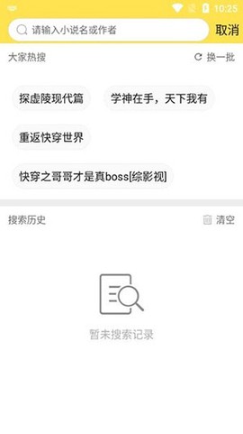 老猫小说图3