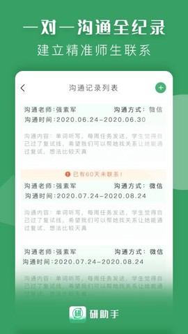 研助手[图1]