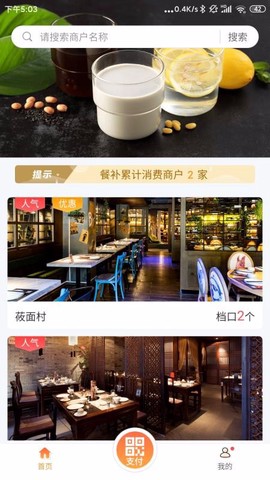 红火台图1