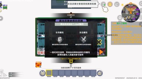 迷你世界怎么做生化[图1]