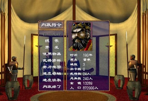 三国群英传文官怎么用