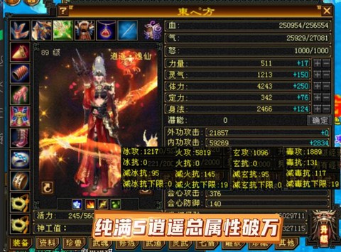 天龙八部逍遥打什么抗[图1]