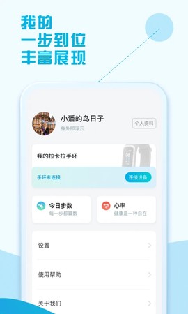 拉卡拉手环图1