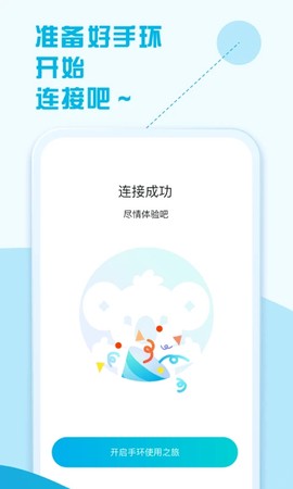 拉卡拉手环图2