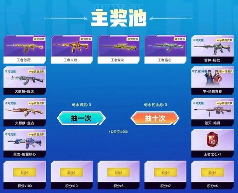 手机穿越火线如何卡枪[图2]