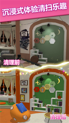 梦想改造屋图1