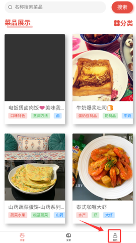 美食每日菜谱[图2]