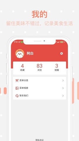 美食每日菜谱图2