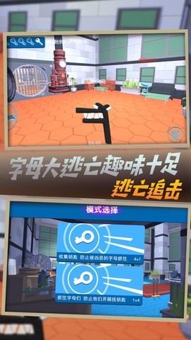 字母去哪儿图2