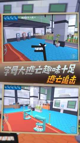 字母去哪儿图3