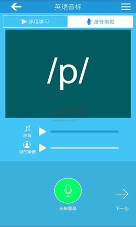 英语音标图3