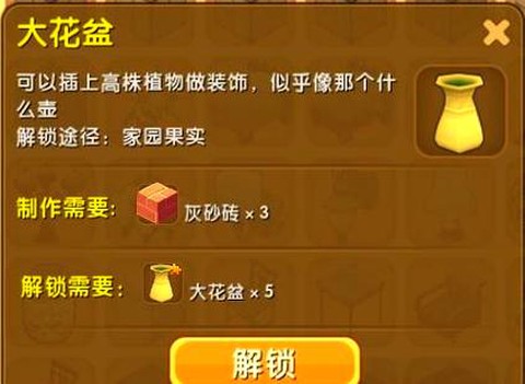 迷你世界花盆怎么合[图1]